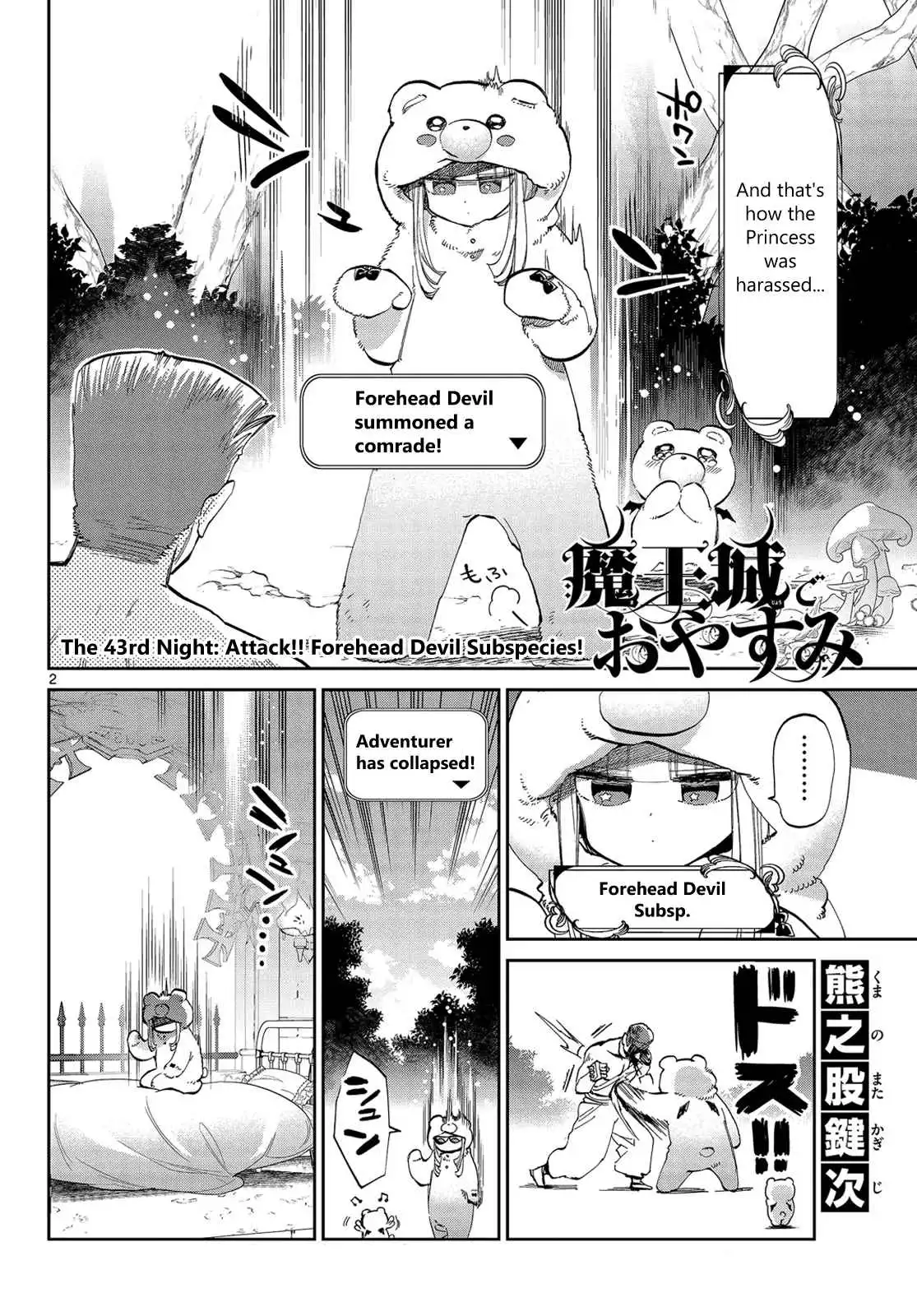 Maou-jou de Oyasumi Chapter 43 3